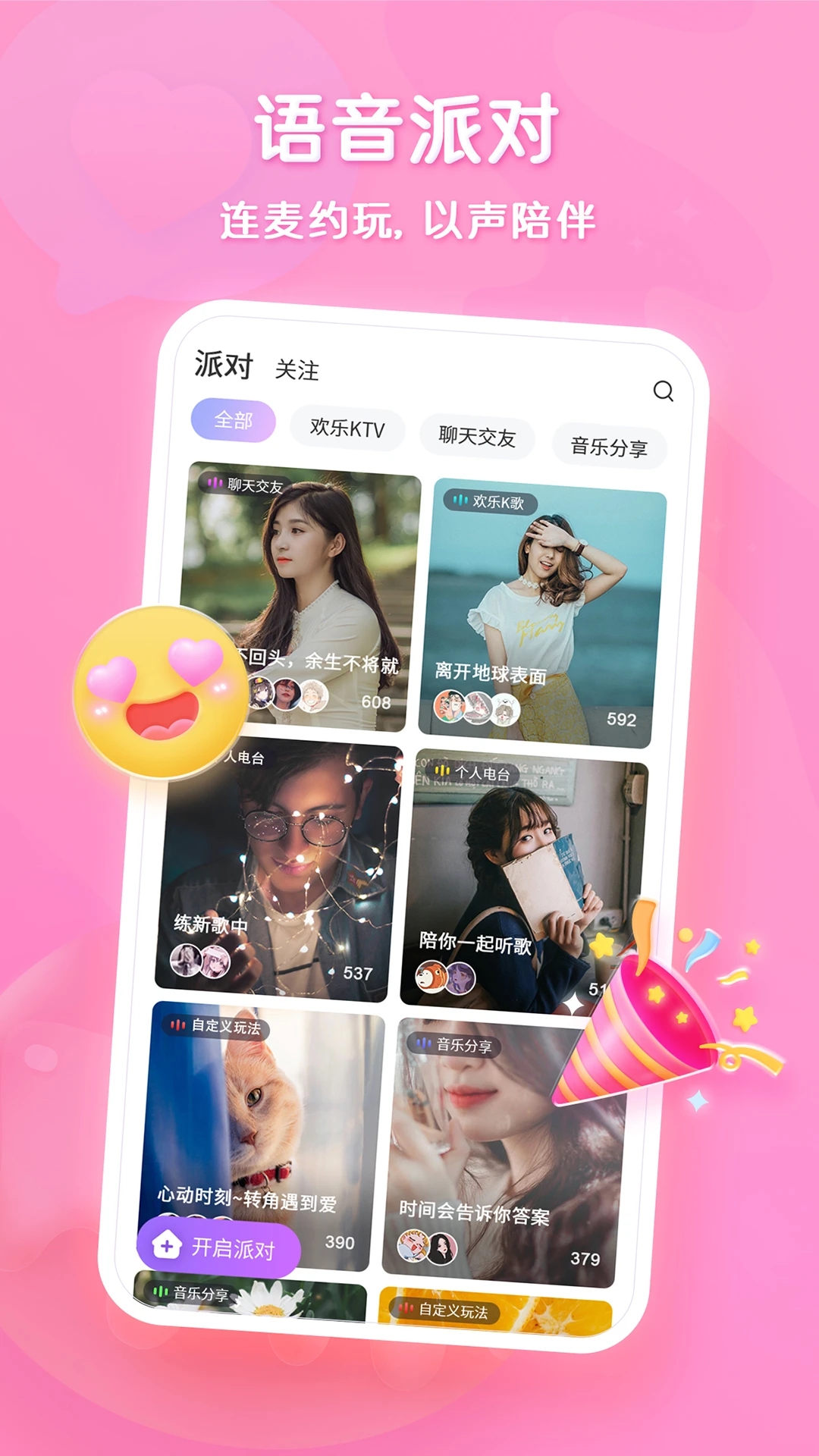 超甜app（花之舞官方社区）3