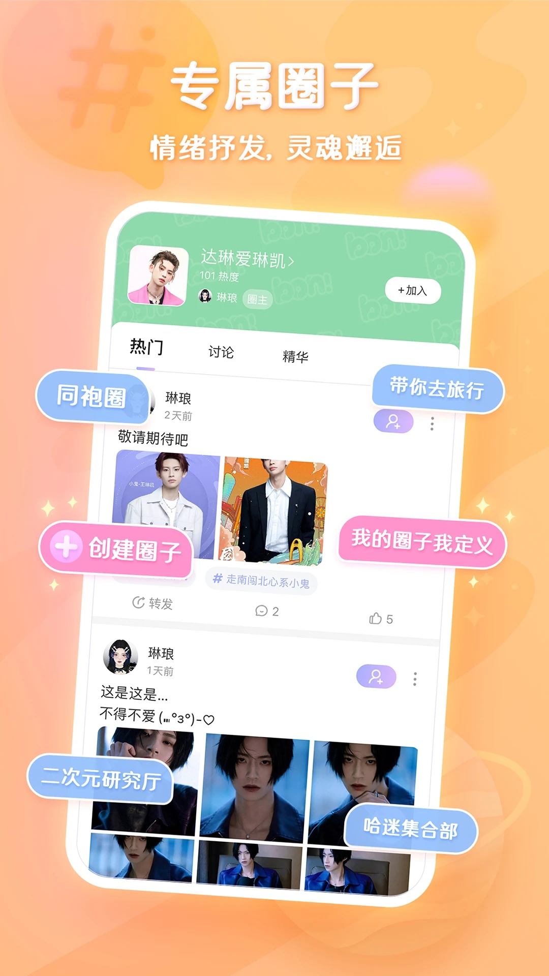 超甜app（花之舞官方社区）2