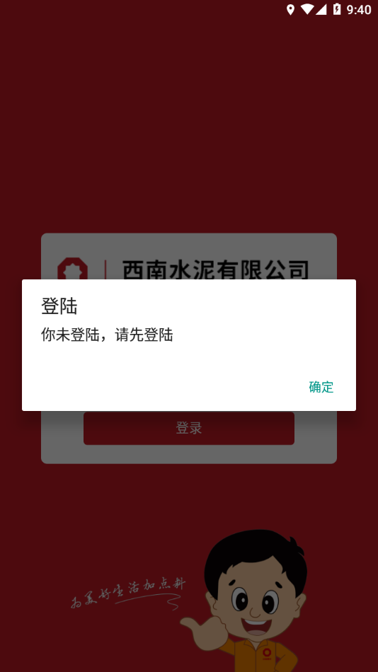 经销商门户定制版app1