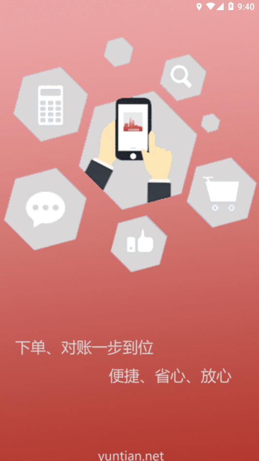 经销商门户定制版app3