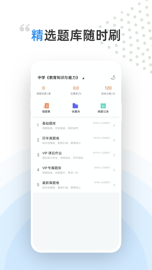 盖特学堂app3