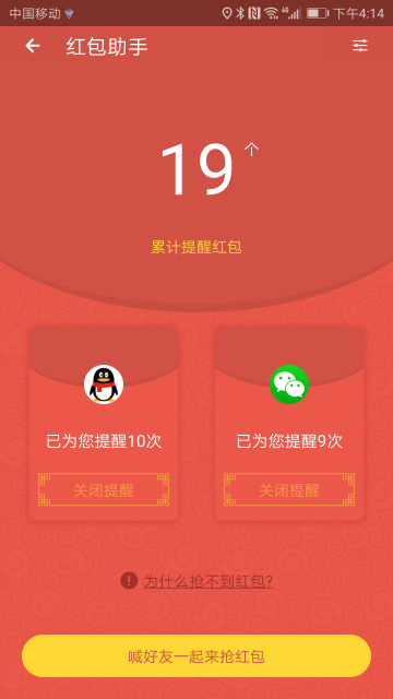 安全先锋app(杀毒先锋)3