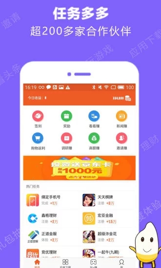 米赚APP下载2