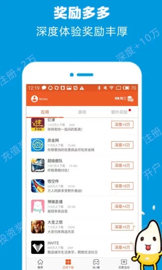 米赚APP下载3