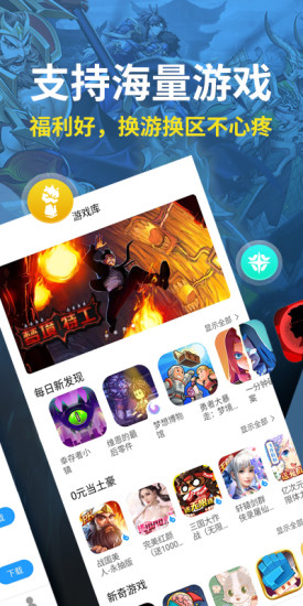 指趣游戏盒app4