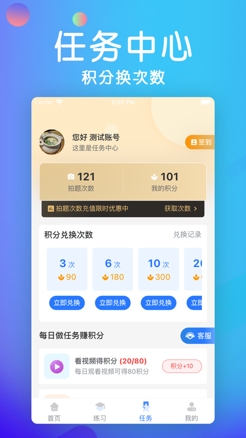 学法减分宝典app3