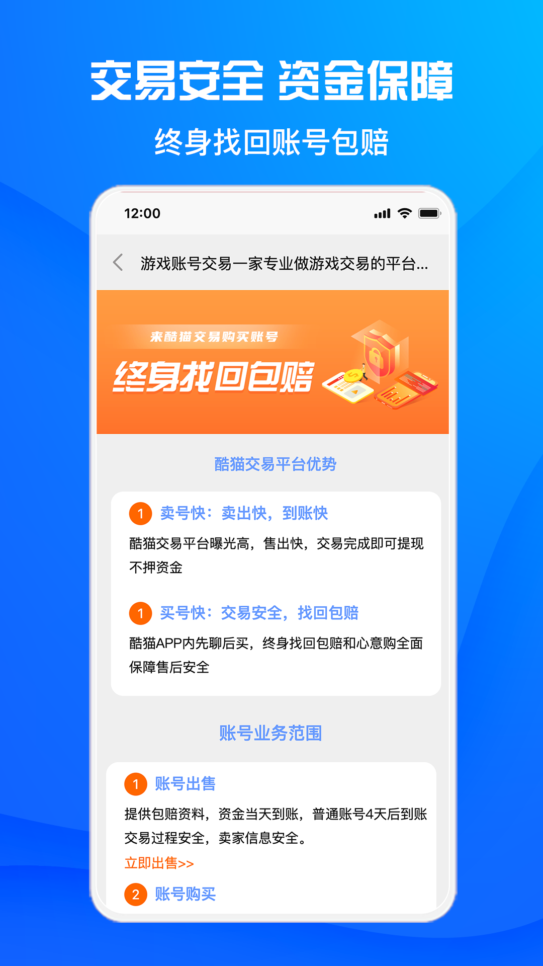 酷猫游戏助手app3