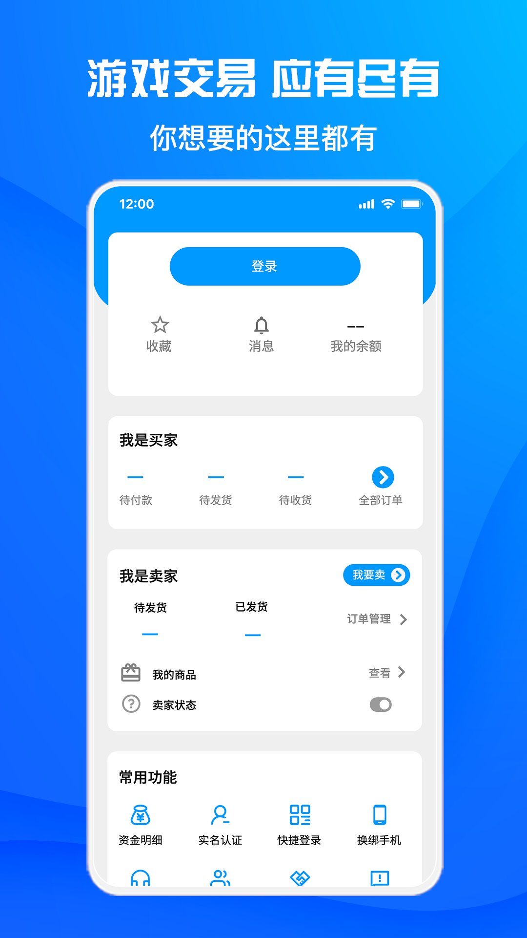 酷猫游戏助手app2