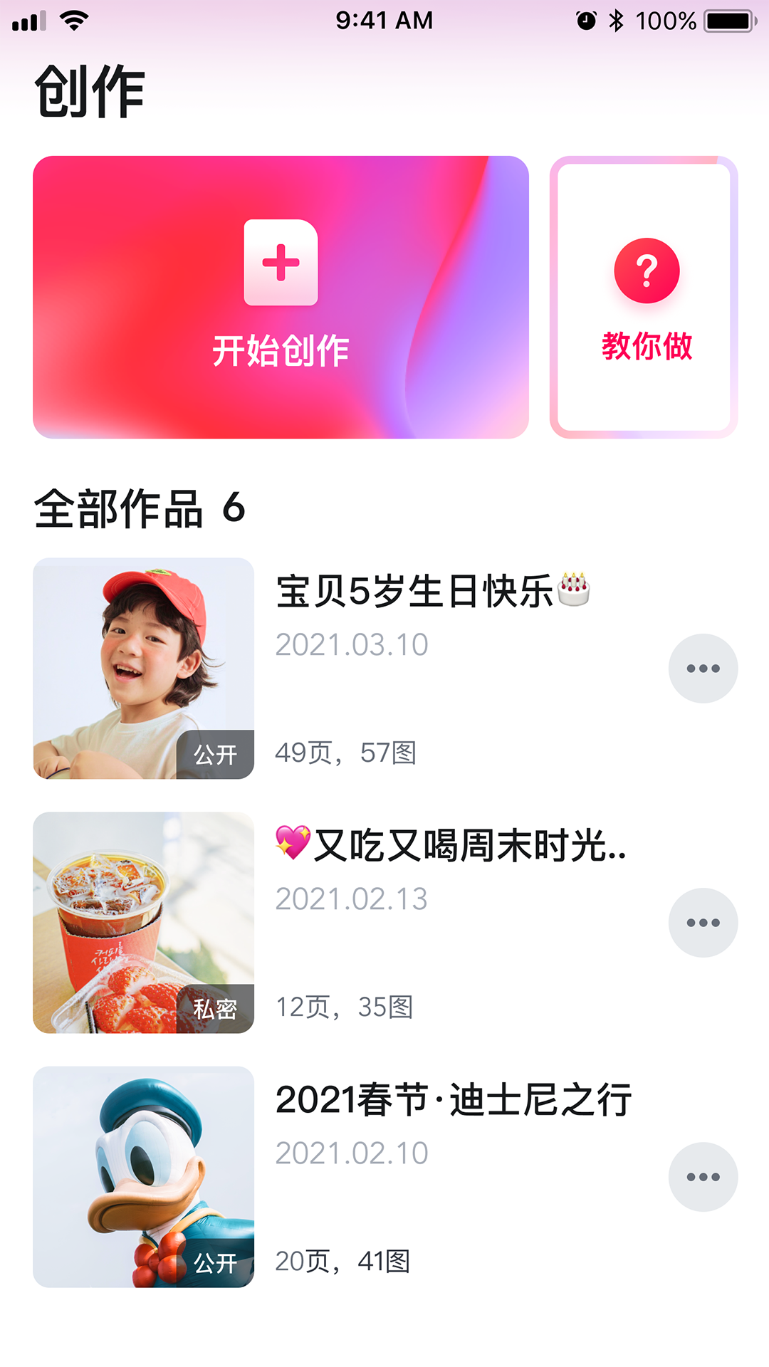 快片儿app2