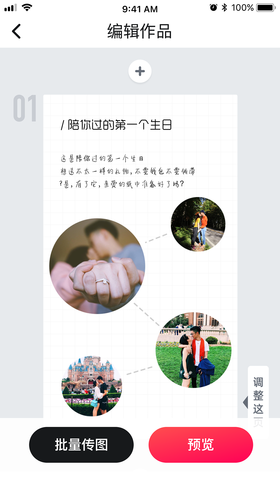 快片儿app3