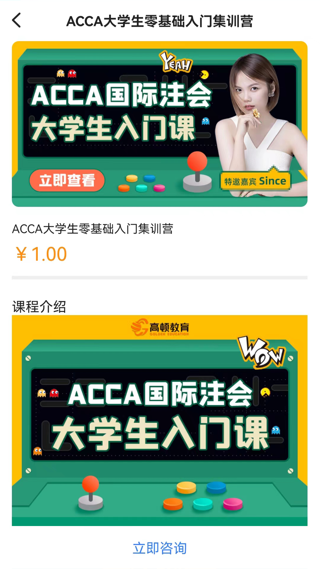 ACCA考试题库app2