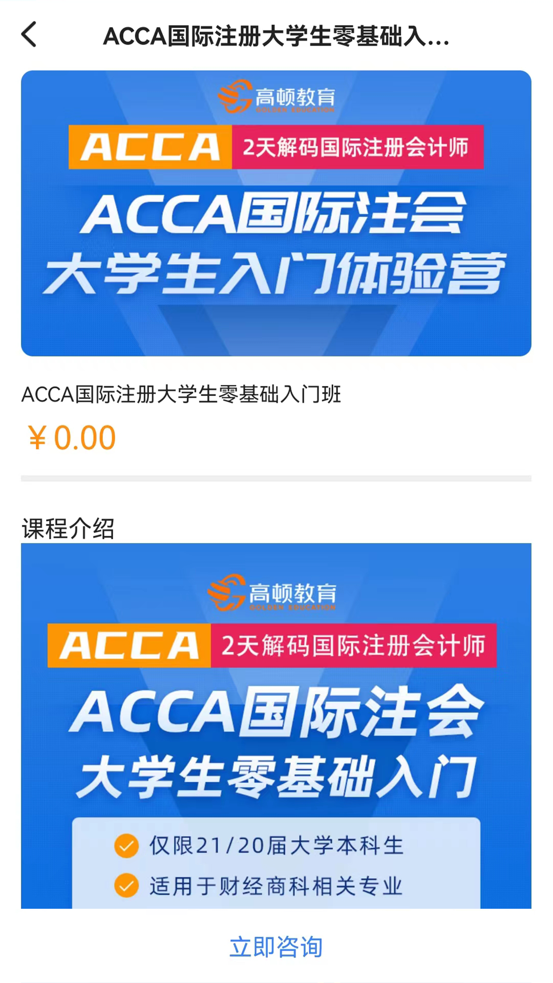 ACCA考试题库app4
