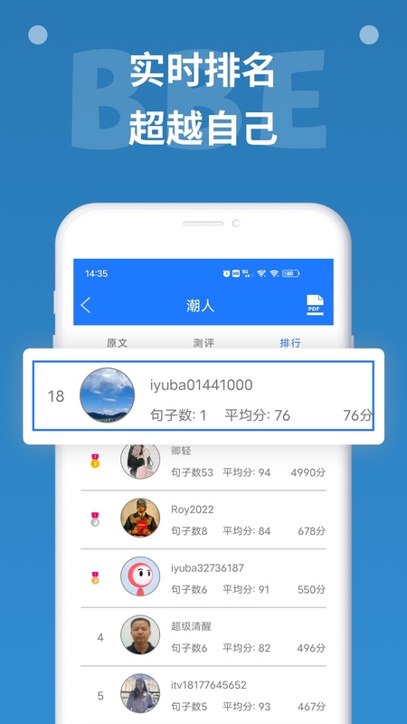 BBE英语app5