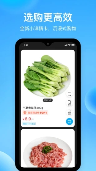 盒马app1