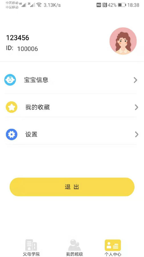 多宝学园app4