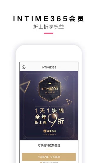 喵街银泰官方指定APP5