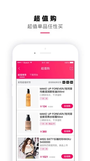 喵街银泰官方指定APP2