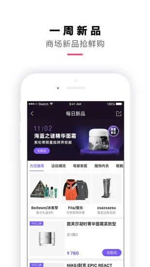 喵街银泰官方指定APP3