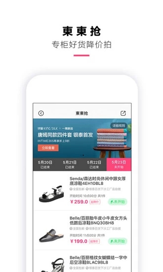 喵街银泰官方指定APP4