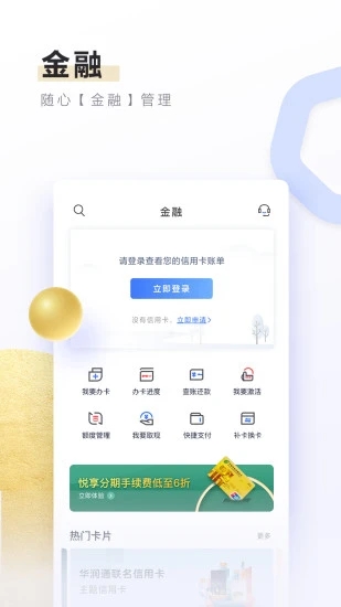 邮储信用卡app2