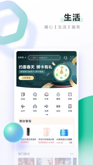 邮储信用卡app1