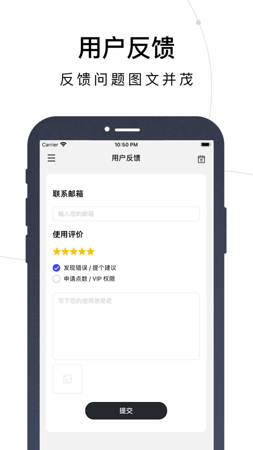 量易伏app5