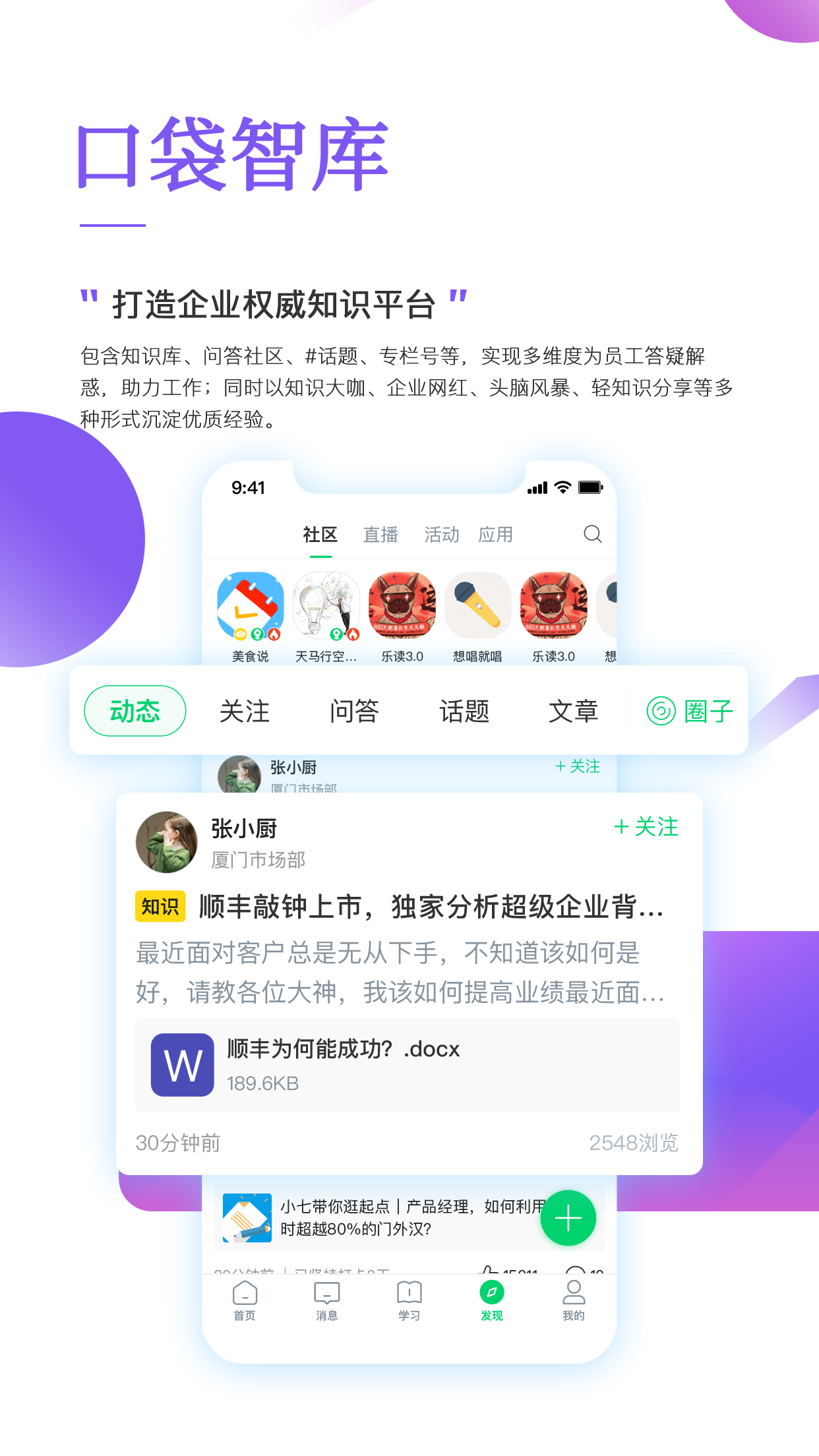 职行力app2