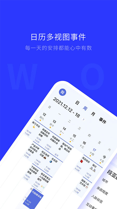 WOLB高效人生加速器1