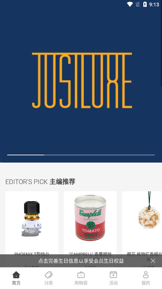 JUSTLUXE app1