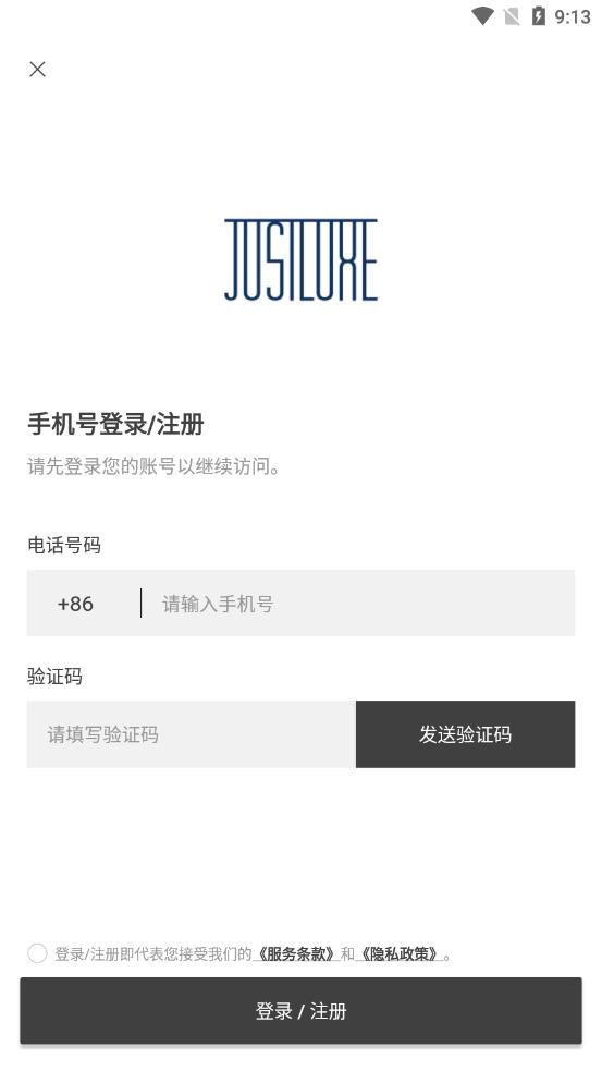 JUSTLUXE app3