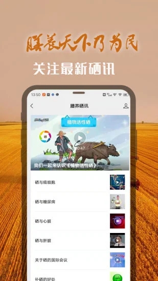 膳养天下app2