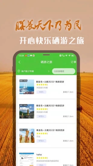 膳养天下app1