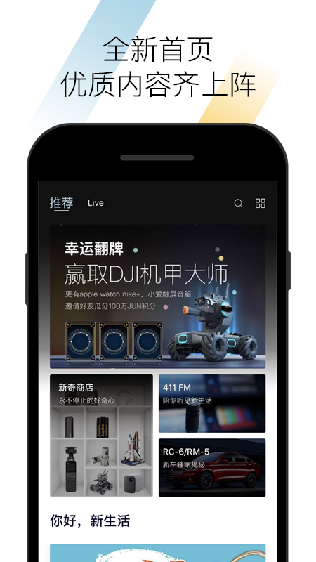 宝骏app1