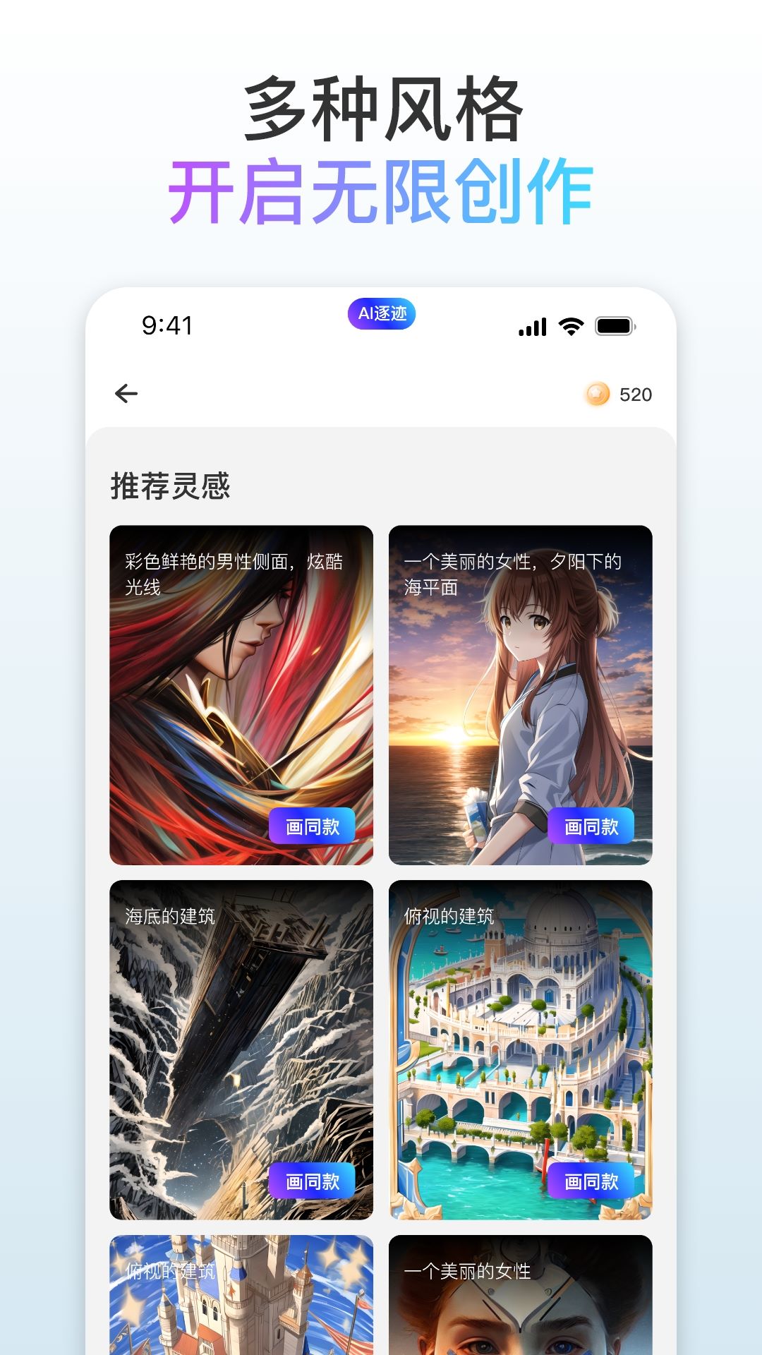 逐迹app2