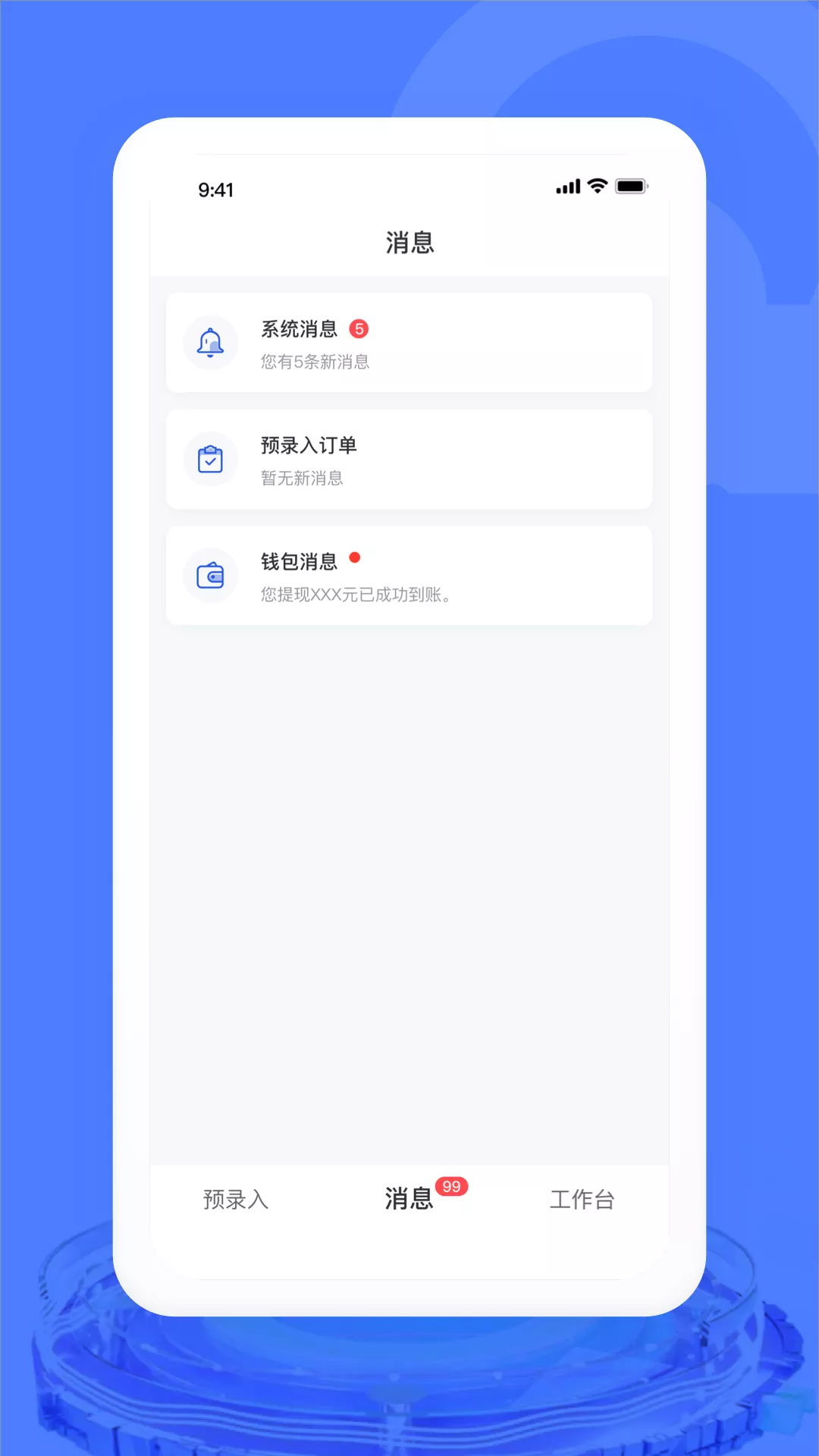 汽车交易宝app2