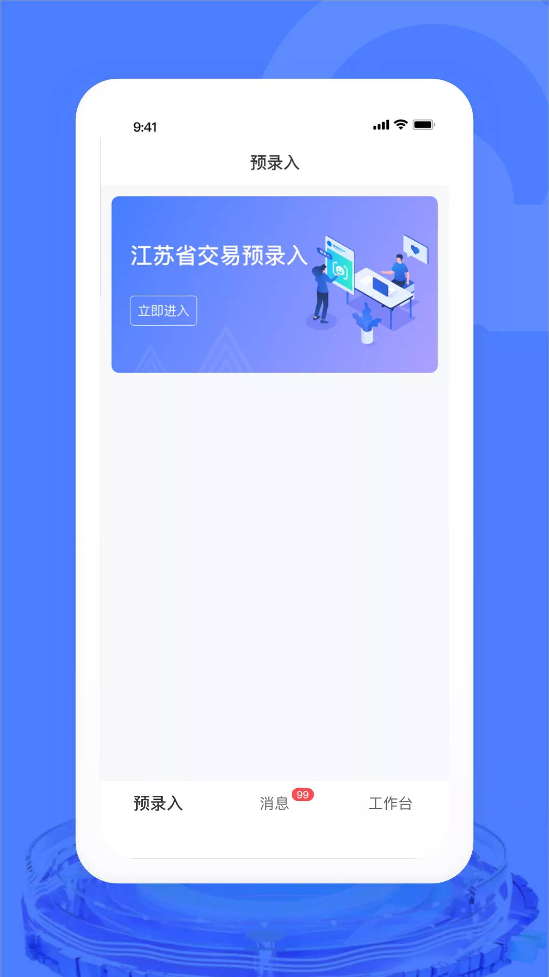 汽车交易宝app3