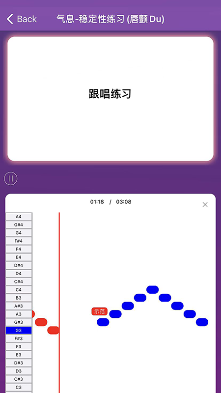 每日开嗓app安卓版4