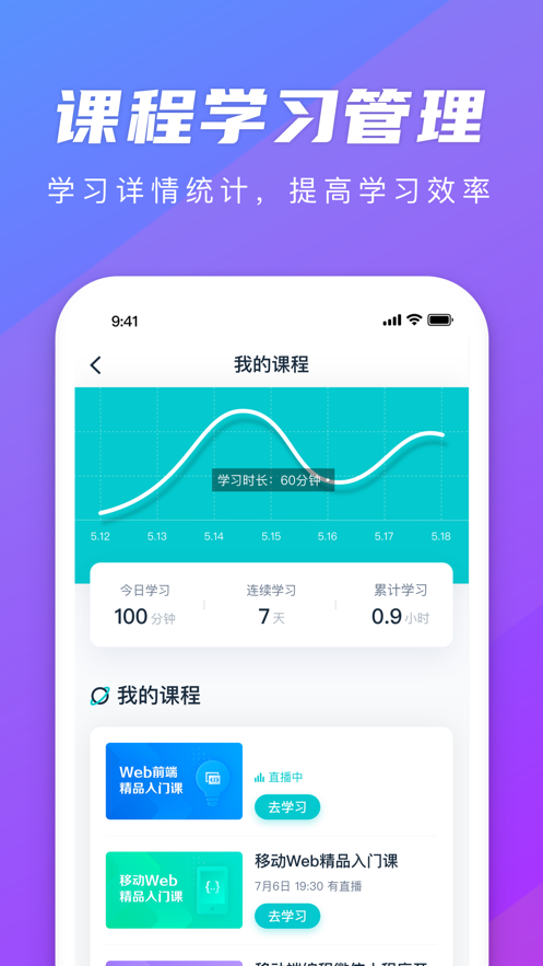 弘成职学app3