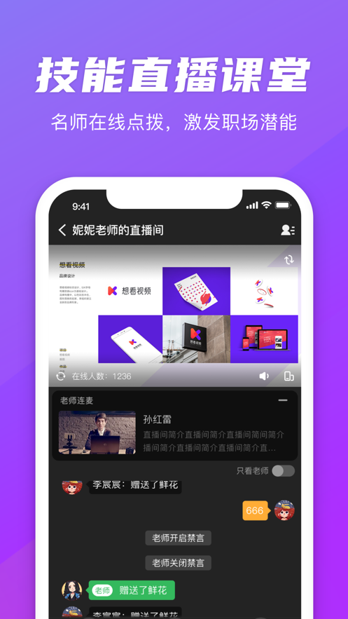 弘成职学app4