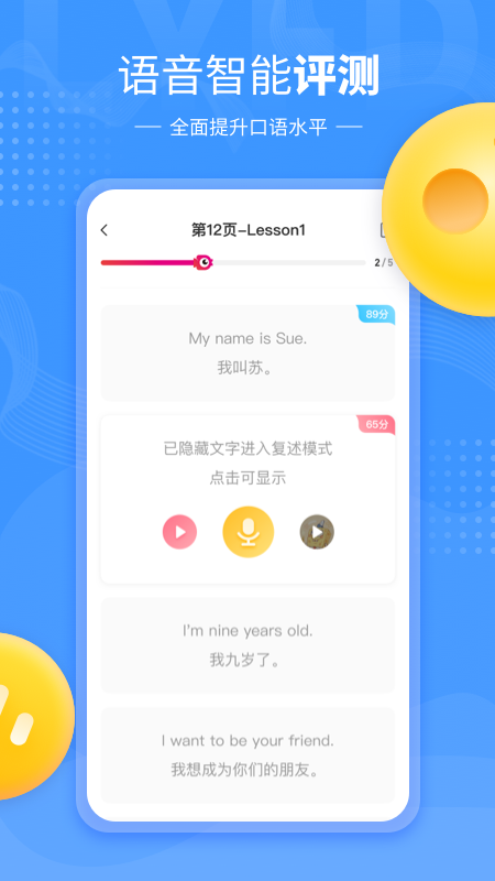 鲤鱼辅导app4