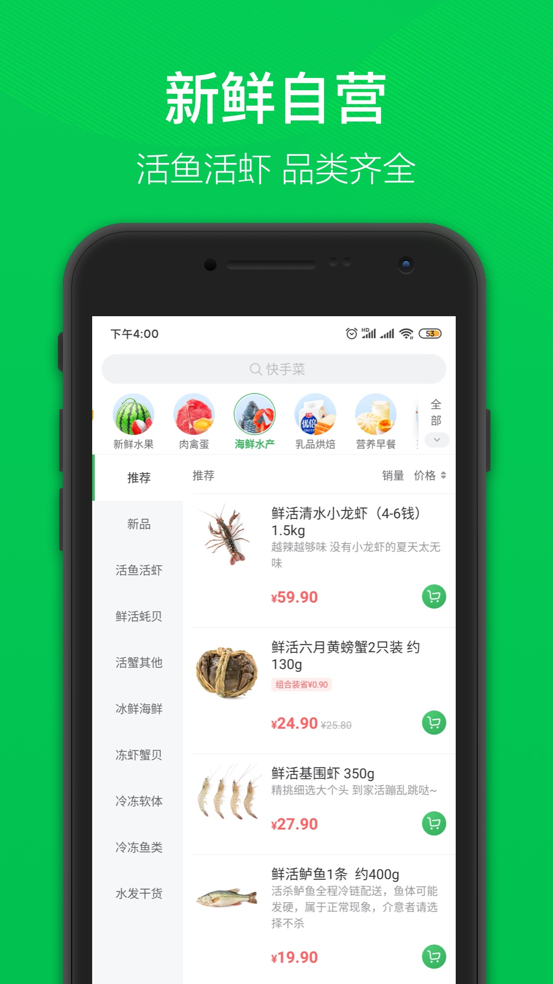 叮咚买菜app1