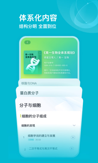 有道领世app5