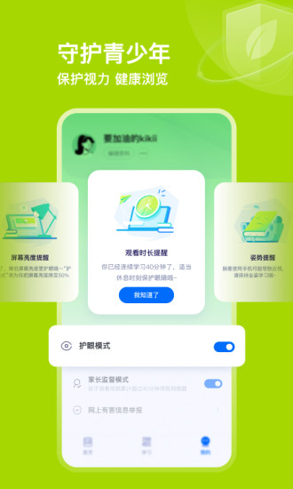 有道领世app3