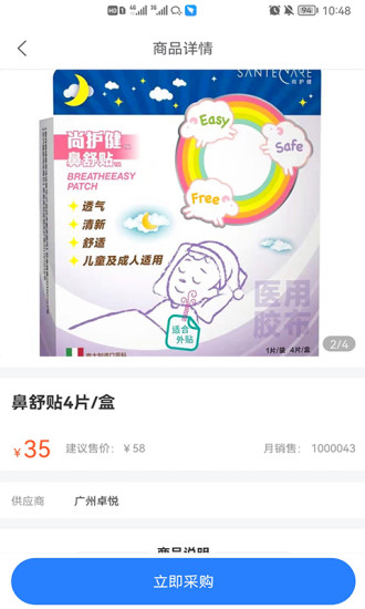 卓悦云诊app3