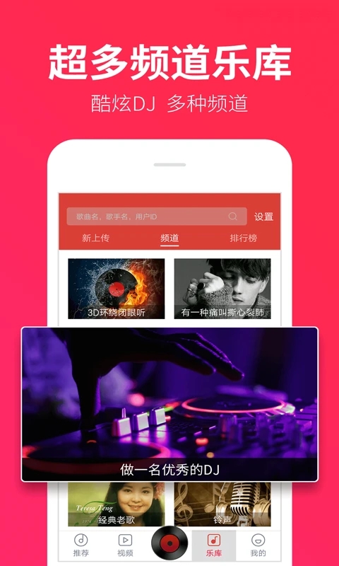 DJ多多极速版app4