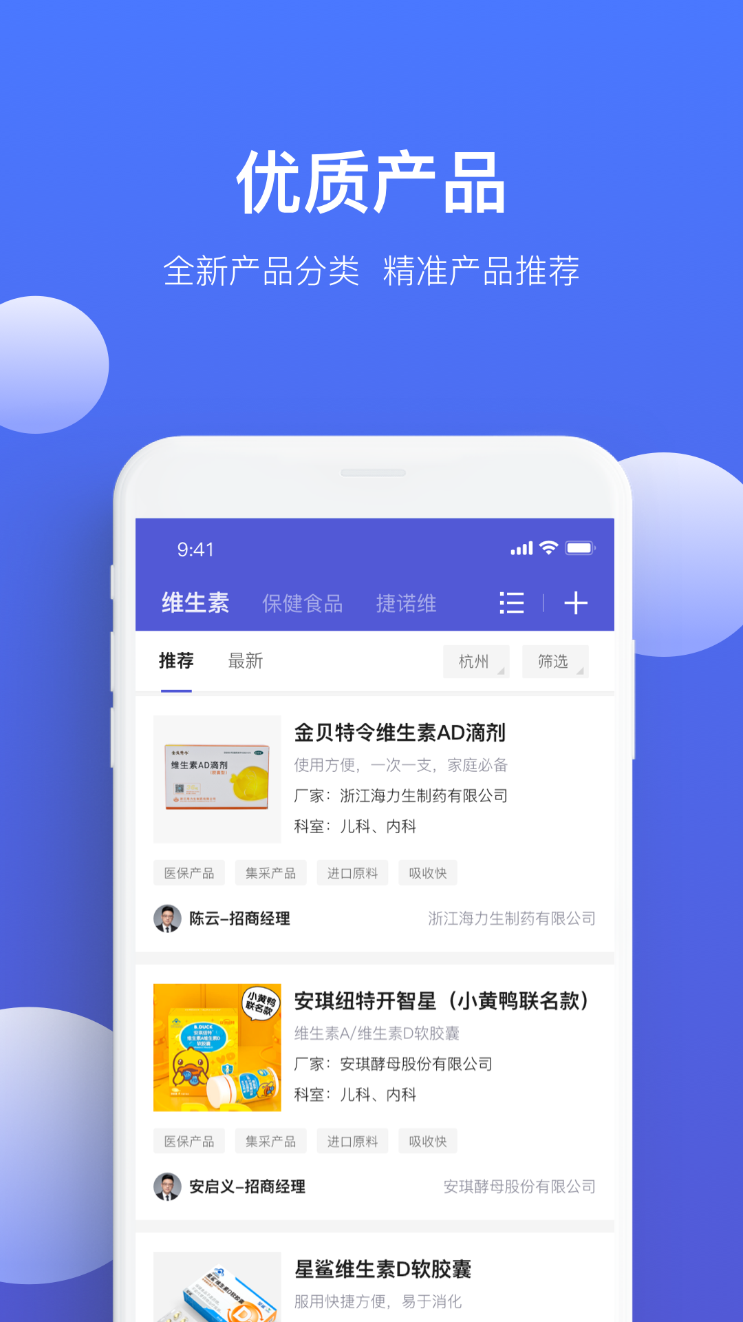 药脉通Pro版app4