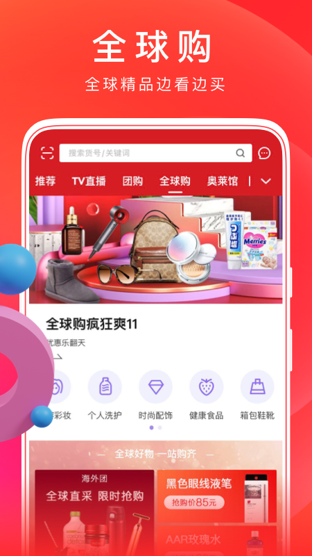 东方购物cj网上商城app