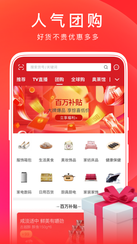 东方购物cj网上商城app3