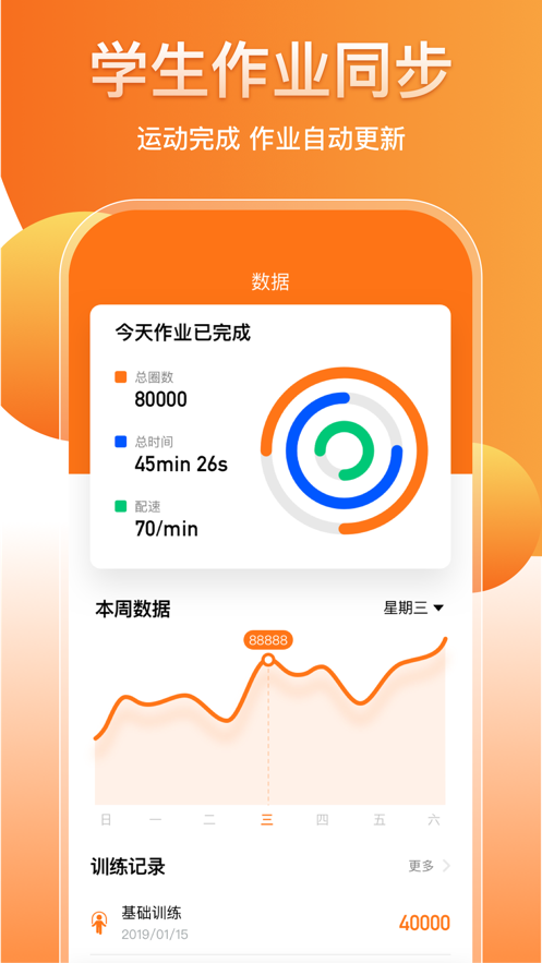 培林健康平台APP1