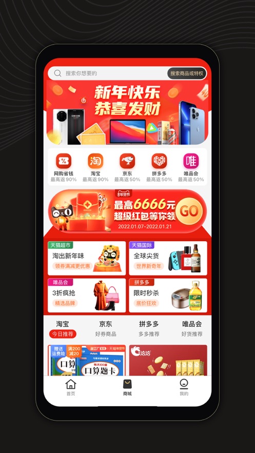 小鱼省钱app2